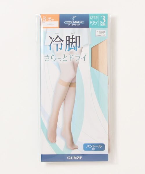 GUNZE(グンゼ)の「COOL MAGIC/クールマジック 冷却 サラッとドライひざ下 ストッキング 3足組(ソックス/靴下・レディース・ベージュ系その他/ナチュラル/ライトベージュ・FREE)」の2枚目の写真