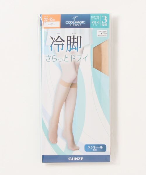GUNZE(グンゼ)の「COOL MAGIC/クールマジック 冷却 サラッとドライひざ下 ストッキング 3足組(ソックス/靴下・レディース・ベージュ系その他/ナチュラル/ライトベージュ・FREE)」の3枚目の写真