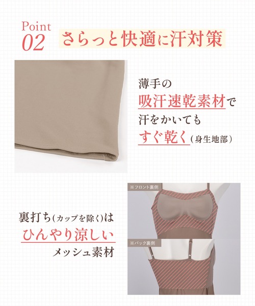 WING（ウイング）の「「シンクロブラトップ 吸汗速乾タイプ」カップ付きキャミソール（インナーウェア/肌着・レディース・ピンク/アイボリー/グリーン系その他/パープル/バイオレット/ブラック/ベージュ/ダークグレー/ネイビー/ナチュラル/グレー・M/LL/L/3L/4L/S）」の14枚目の写真