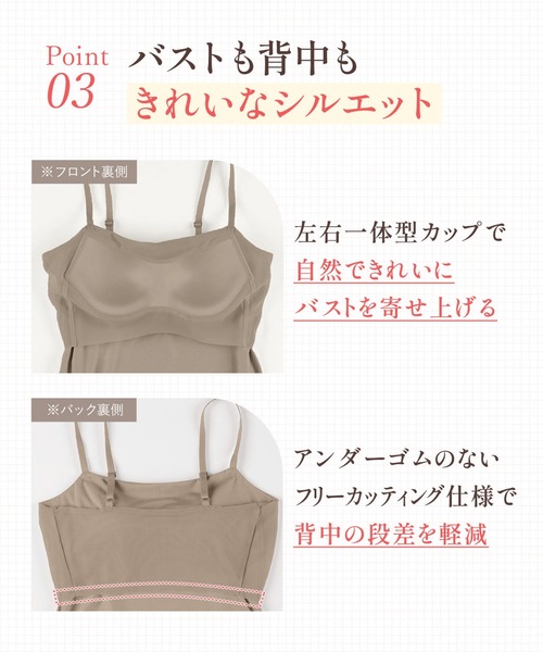 WING(ウイング)の「「シンクロブラトップ 吸汗速乾タイプ」カップ付きキャミソール(インナーウェア/肌着・レディース・ピンク/アイボリー/グリーン系その他/パープル/バイオレット/ブラック/ベージュ/ダークグレー/ネイビー/ナチュラル/グレー/サックスブルー・M/LL/L/3L/4L/S)」の20枚目の写真