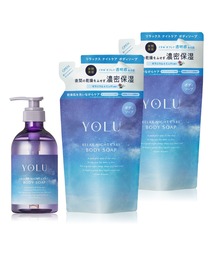 YOLU（ヨル）の「YOLU ヨル ナイトケア ボディソープ ボトル 詰め替え 3点セット（石鹸/ボディソープ・キッズ）」