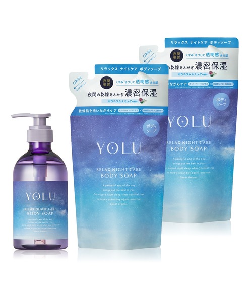 YOLU ヨル ボディソープ　ボトル　10本セット リラックス　カームナイトケア YOLU ヨル ナイトケア ボディソープ ボトル 詰め替え 3点セット