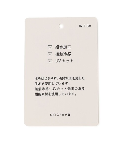 uncrave UVカット、クールタッチ洗濯・ドライクリーニング可能なジャケット uncrave UVカット、クールタッチ洗濯・ドライクリーニング可能な