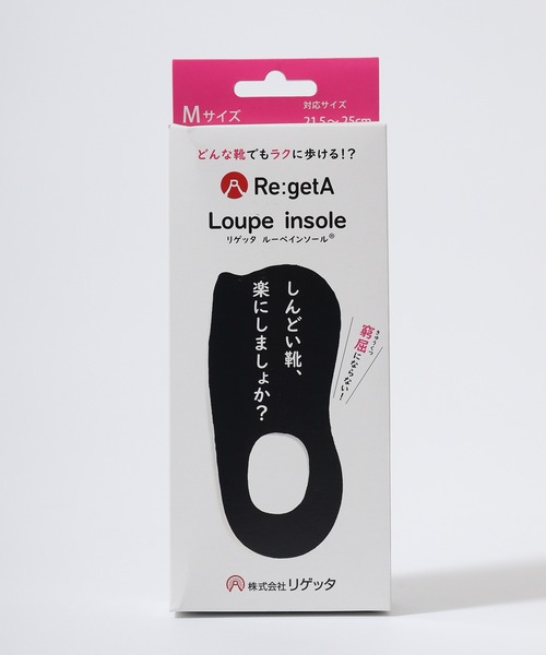 Re:getA(リゲッタ)の「Re:getA MTR1 Loupe insole 足裏にフィットで歩行サポート ルーペインソール(インソール/シューズクッション・レディース・ブラック・M/L)」の7枚目の写真