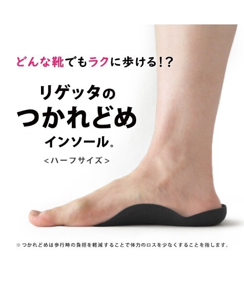 Re:getA(リゲッタ)の「Re:getA MTR1 Loupe insole 足裏にフィットで歩行サポート ルーペインソール(インソール/シューズクッション・レディース・ブラック・M/L)」の9枚目の写真