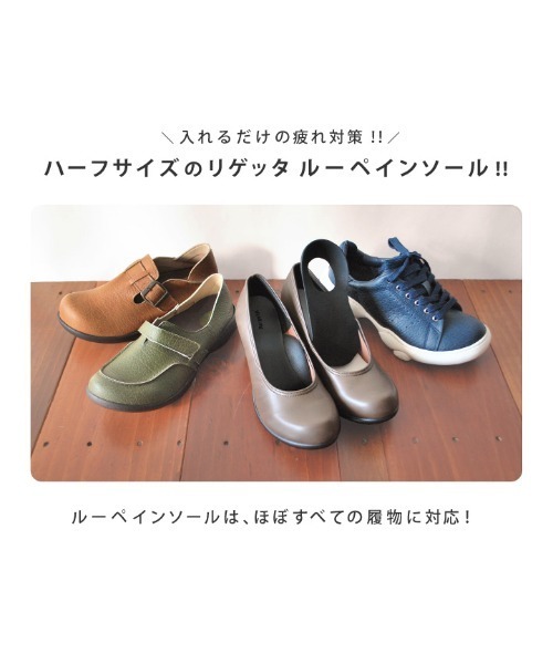 Re:getA(リゲッタ)の「Re:getA MTR1 Loupe insole 足裏にフィットで歩行サポート ルーペインソール(インソール/シューズクッション・レディース・ブラック・M/L)」の10枚目の写真