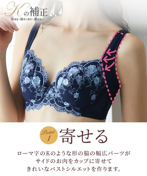 nissen(ニッセン)の「Kの補正でバストをきれいに見せるブラジャー(Kの補正)(トリンプ)(B70~F80)(ブラジャー・レディース・ラベンダー/ネイビー/ベビーピンク/ホワイト系・F80/F75/F70/E80/E75/E70/D80/D75/D70/C80/C75/C70/B80/B75/B70)」の17枚目の写真