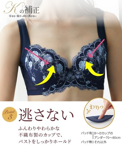 nissen(ニッセン)の「Kの補正でバストをきれいに見せるブラジャー(Kの補正)(トリンプ)(B70~F80)(ブラジャー・レディース・ラベンダー/ネイビー/ベビーピンク/ホワイト系・F80/F75/F70/E80/E75/E70/D80/D75/D70/C80/C75/C70/B80/B75/B70)」の19枚目の写真