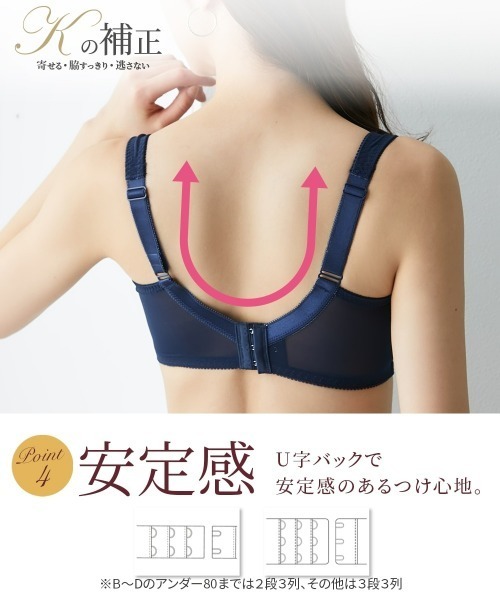 nissen(ニッセン)の「Kの補正でバストをきれいに見せるブラジャー(Kの補正)(トリンプ)(B70~F80)(ブラジャー・レディース・ラベンダー/ネイビー/ベビーピンク/ホワイト系・F80/F75/F70/E80/E75/E70/D80/D75/D70/C80/C75/C70/B80/B75/B70)」の20枚目の写真