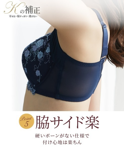 nissen(ニッセン)の「Kの補正でバストをきれいに見せるブラジャー(Kの補正)(トリンプ)(B70~F80)(ブラジャー・レディース・ラベンダー/ネイビー/ベビーピンク/ホワイト系・F80/F75/F70/E80/E75/E70/D80/D75/D70/C80/C75/C70/B80/B75/B70)」の5枚目の写真