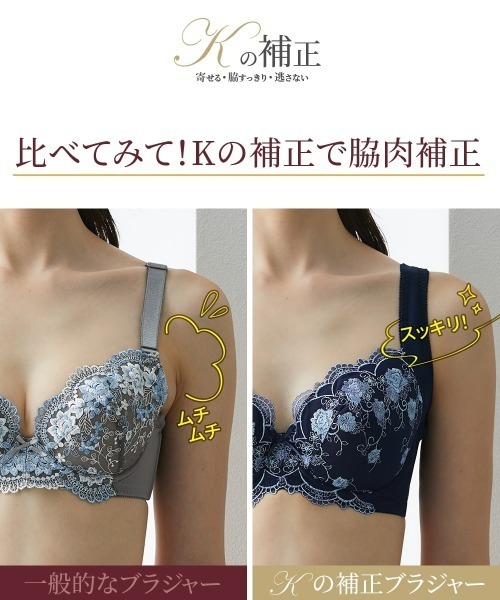 nissen(ニッセン)の「Kの補正でバストをきれいに見せるブラジャー(Kの補正)(トリンプ)(B70~F80)(ブラジャー・レディース・ラベンダー/ネイビー/ベビーピンク/ホワイト系・F80/F75/F70/E80/E75/E70/D80/D75/D70/C80/C75/C70/B80/B75/B70)」の16枚目の写真