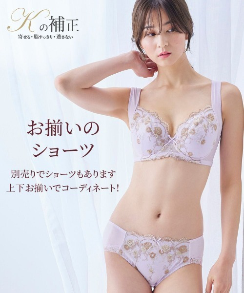 nissen(ニッセン)の「Kの補正でバストをきれいに見せるブラジャー(Kの補正)(トリンプ)(B70~F80)(ブラジャー・レディース・ラベンダー/ネイビー/ベビーピンク/ホワイト系・F80/F75/F70/E80/E75/E70/D80/D75/D70/C80/C75/C70/B80/B75/B70)」の9枚目の写真