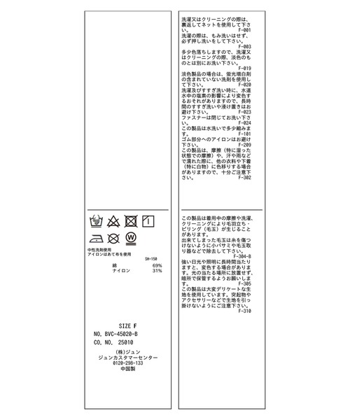 VIS（ビス）の「ウエスト切替デザインフレアスカート（スカート・レディース・ブラック/オフホワイト・FREE）」の21枚目の写真