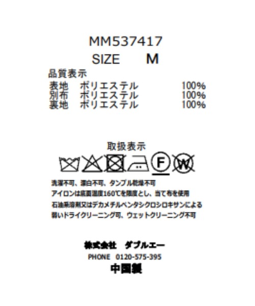 MISCH MASCH(ミッシュマッシュ)の「パイピングアソートワンピース(ワンピース・レディース・ホワイト/ブラウン/ブラック・M/S)」の22枚目の写真