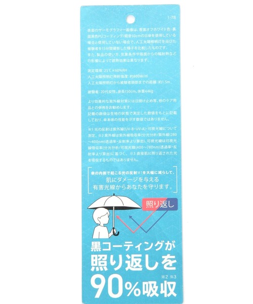 GLOBAL WORK（グローバルワーク）の「遮光ミニマ/晴雨兼用/658865（折りたたみ傘・レディース・ブラック/ライトグリーン/ベージュ/ライトブルー/オフホワイト・FREE）」の22枚目の写真