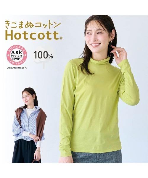 Hotcott(ホットコット)の「きこまぬコットン シアー・あったかハイネック長袖カットソー【身生地綿100%】(Tシャツ/カットソー・レディース・ブラック/オフホワイト・L/M/S/LL)」の3枚目の写真