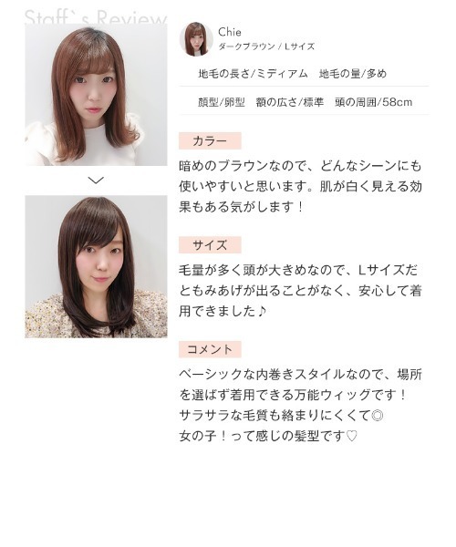 LINEASTORIA（リネアストリア）の「【フルウィッグ・ミディアム】メープルラテミディ（ウィッグ・レディース・その他6/その他7/その他9/その他8/その他10/その他1/その他2/その他3/その他5/その他4/チョコ/ブラック系1/ダークブラウン系1・M）」の22枚目の写真