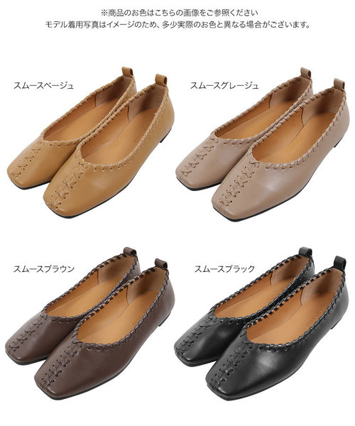 KOBE LETTUCE（コウベレタス）の「スクエアトゥレースアップステッチデザインフラットパンプス（パンプス・レディース・ベージュ/グレイッシュベージュ/ブラウン/ブラック・L/LL/M/S）」の12枚目の写真