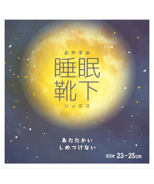 GUNZE(グンゼ)の「UCHI-COLLE/ウチコレ おやすみソックス つま先開閉(ソックス/靴下・レディース・モカ/ベージュ系その他/スモークピンク・23-25)」の7枚目の写真