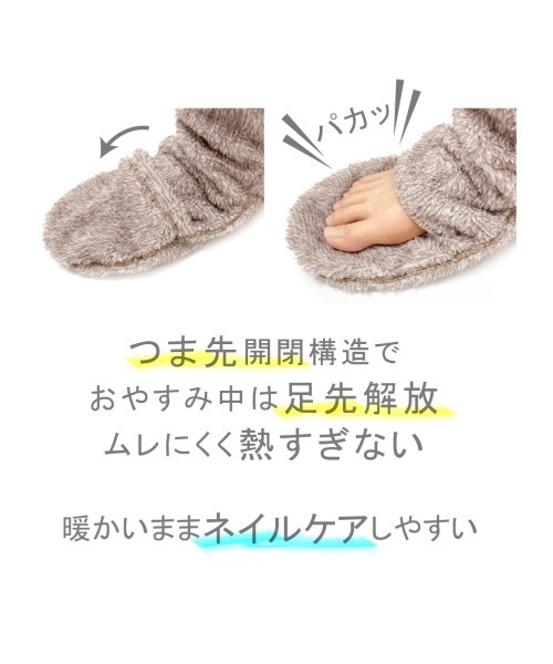 UCHI-COLLE/ウチコレ おやすみソックス つま先開閉（ソックス/靴下