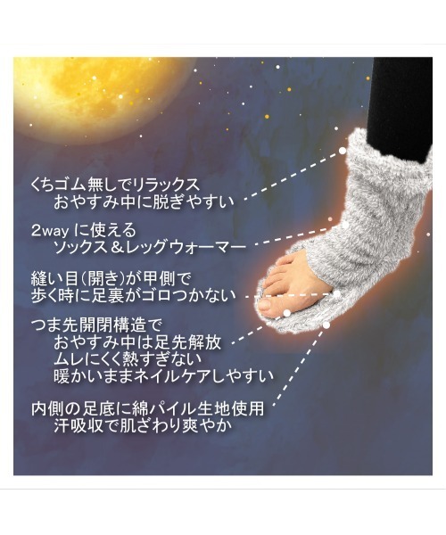 GUNZE(グンゼ)の「UCHI-COLLE/ウチコレ おやすみソックス つま先開閉(ソックス/靴下・レディース・モカ/ベージュ系その他/スモークピンク・23-25)」の8枚目の写真