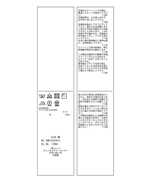 ROPE' PICNIC（ロペピクニック）の「【人気ブロガーAkaneさんコラボ】【emur】ボトルネックニットプルオーバー（ニット/セーター・レディース・ベージュ/ピンク/イエロー・38）」の13枚目の写真