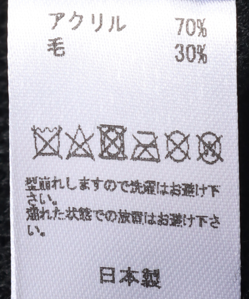 cabaret poval（キャバレーポバール）の「【cabaret poval / キャバレーポバール】EASTEN BLOC BEANIE（ニットキャップ/ビーニー・メンズ・ブラック・FREE）」の7枚目の写真