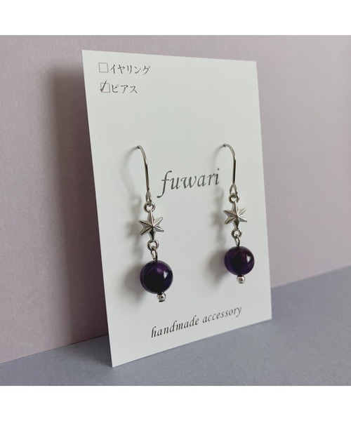 tone(トーン)の「【fuwari】星×天然石 サージカルステンレス ピアス(MA)(ピアス(両耳用)・レディース・グリーン/パープル/ターコイズブルー/レッド/イエロー系その他・FREE)」の8枚目の写真
