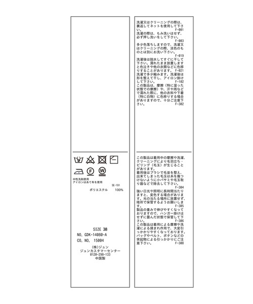 ROPE' PICNIC(ロペピクニック)の「サマーツイード風ニットカーディガン(カーディガン/ボレロ・レディース・ブラック系その他/グレー系その他/ホワイト系その他6・38)」の14枚目の写真