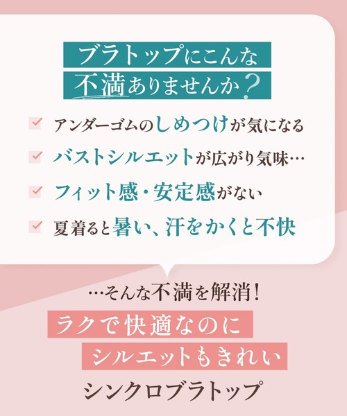 WING(ウイング)の「「シンクロブラトップ 吸汗速乾タイプ」カップ付きタンクトップ(インナーウェア/肌着・レディース・ブラック/アイボリー/ピンク/グリーン系その他/パープル/バイオレット/ベージュ/ネイビー/ダークグレー/ナチュラル/グレー・S/M/L/LL/3L/4L)」の16枚目の写真