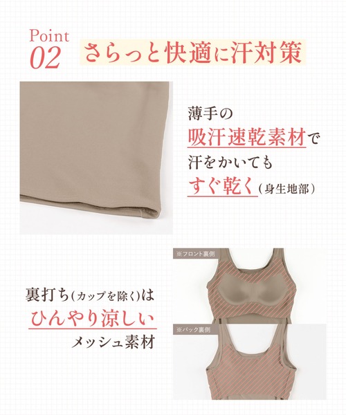 WING(ウイング)の「「シンクロブラトップ 吸汗速乾タイプ」カップ付きタンクトップ(インナーウェア/肌着・レディース・ブラック/アイボリー/ピンク/グリーン系その他/パープル/バイオレット/ベージュ/ネイビー/ダークグレー/ナチュラル/グレー・S/M/L/LL/3L/4L)」の18枚目の写真