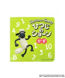 ひつじのショーン（ヒツジノショーン）の「【公式】ひつじのショーン　絵本　かず（本・キッズ）」