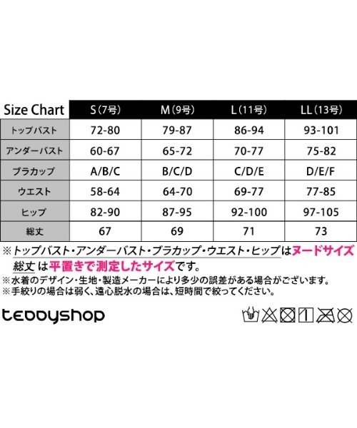 TeddyShop(テディショップ)の「【大きいサイズ有】レディース水着 ティアード フリル ワンピース風 バックボタン オールインワン スイムウェア(水着・レディース・ブラック/ダークブラウン・S/L/M/LL)」の20枚目の写真