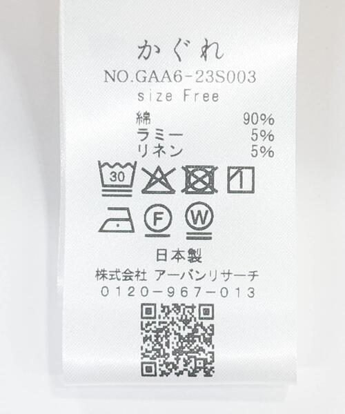 ソフトローンシアーワイドプルオーバー（シャツ/ブラウス）｜かぐれ