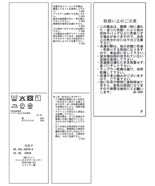 VIS(ビス)の「ウエストマークナイロンジャケット(ナイロンジャケット・レディース・オフホワイト/ピンク/ベージュ/ネイビー・FREE)」の15枚目の写真