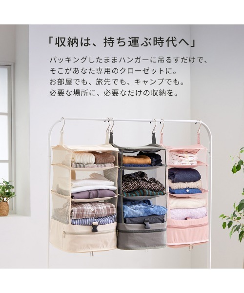 iellio(イエリオ)の「吊り下げられる 圧縮トラベルポーチ / 旅行ポーチ(トラベルグッズ・レディース・アイボリー系/グレー系/ピンク系・FREE)」の18枚目の写真