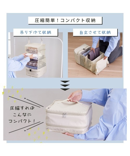 iellio(イエリオ)の「吊り下げられる 圧縮トラベルポーチ / 旅行ポーチ(トラベルグッズ・レディース・アイボリー系/グレー系/ピンク系・FREE)」の22枚目の写真
