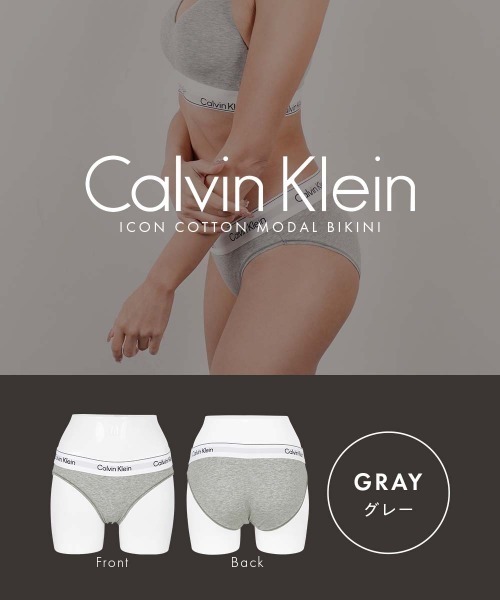 Calvin Klein(カルバン・クライン)の「Calvin Klein カルバンクライン ICON COTTON MODAL BIKINI レディース ショーツ(ショーツ・レディース・ブラック/グレー・SMALL/MEDIUM/LARGE/X-SMALL/X-LARGE)」の12枚目の写真