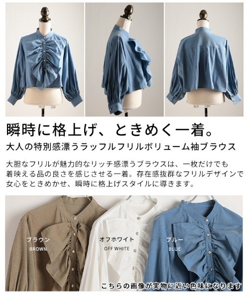 Sawa a la mode（サワアラモード）の「ラッフルフリルボリューム袖ブラウス（シャツ/ブラウス・レディース・ブラウン/ブルー/オフホワイト・FREE）」の5枚目の写真