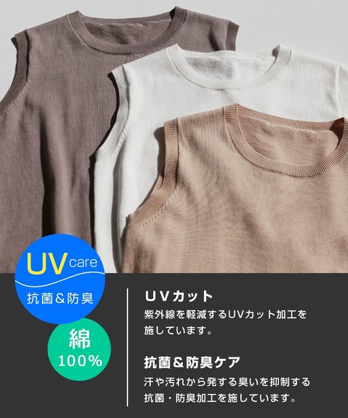 andme(アンドミー)の「UV抗菌防臭コットンニットノースリーブトップス(ニット/セーター・レディース・ブラック/ベージュ/ネイビー/オフホワイト/グレー系その他・M/L)」の14枚目の写真