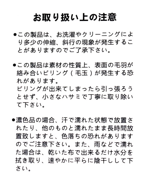 GLOBAL WORK（グローバルワーク）の「ヤミツキニットマフラー/229681（マフラー・メンズ・チャコールグレー/ネイビー/ライトベージュ・FREE）」の15枚目の写真