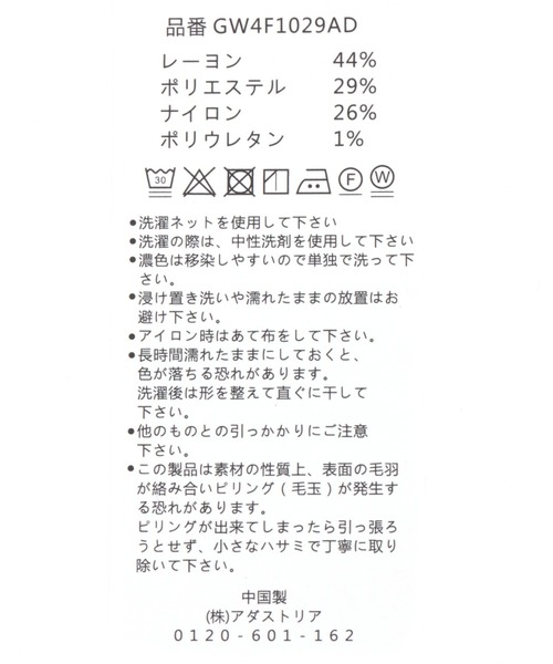 GLOBAL WORK（グローバルワーク）の「ヤミツキニットマフラー/229681（マフラー・メンズ・チャコールグレー/ネイビー/ライトベージュ・FREE）」の11枚目の写真