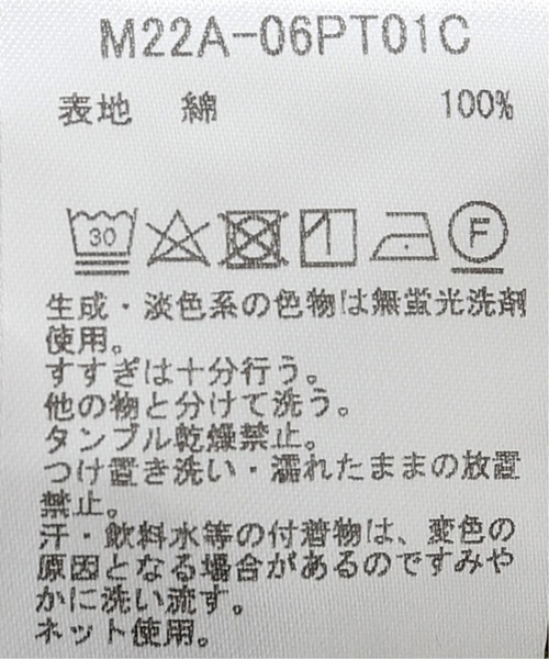 EDIFICE（エディフィス）の「【marka / マーカ】SIDE ADJUST TROUSERS（その他パンツ・メンズ・ベージュ/アイボリー・2/3）」の20枚目の写真