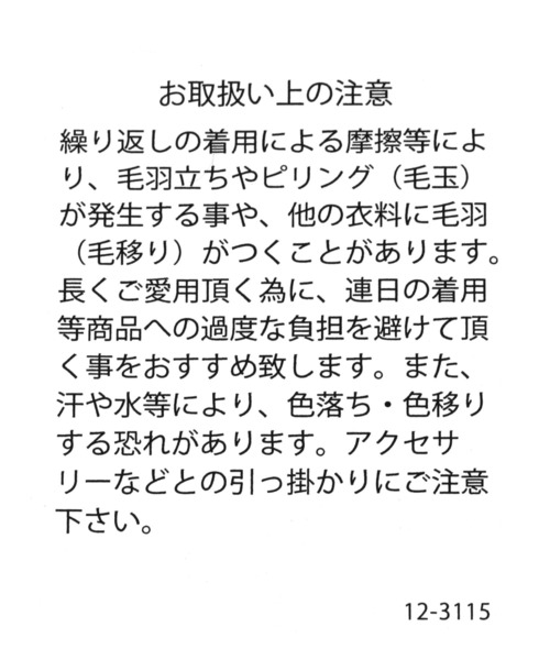 GLOBAL WORK（グローバルワーク）の「ファインタッチ/ボリュームマフラー/295046（マフラー・メンズ・ブラック/グレー/オレンジ/ベージュ/グリーン・FREE）」の14枚目の写真