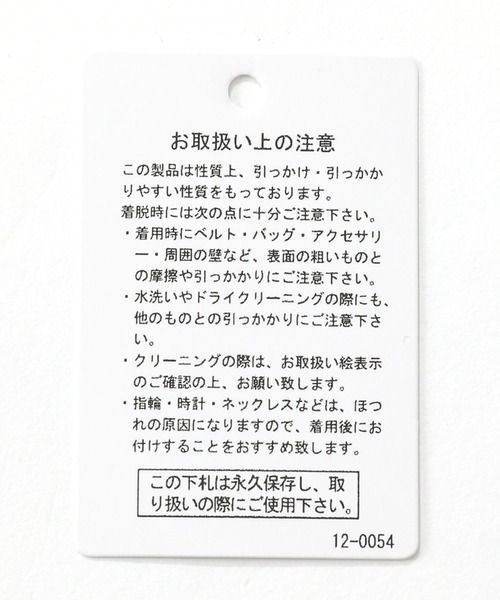 niko and...(ニコアンド)の「クロシェ風メッシュカーディガン(カーディガン/ボレロ・レディース・イエロー/レッド/ブラック・FREE)」の14枚目の写真
