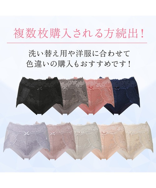 BRADELIS NEWYORK(ブラデリスニューヨーク)の「《シリーズ累計236万枚突破!》おしりPラインレーシーショーツ23 ブラデリス 補正下着 補整(ショーツ・レディース・ブラック/ピンク/ライラック/グレイッシュベージュ/アイボリー/ベージュ/ダークブルー/チャコール/コーラル・S/M/L/LL/3L/4L/5L)」の11枚目の写真