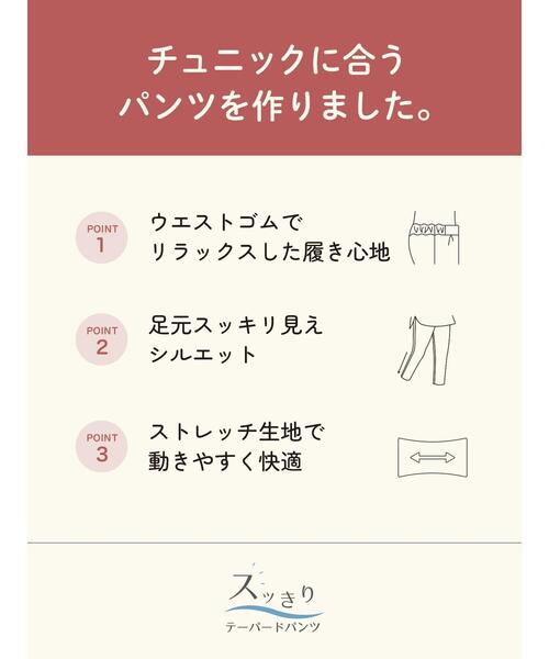 Samansa Mos2（サマンサ モスモス）の「スッキリテーパードパンツ（その他パンツ・レディース・チャコールグレー/マスタード/キナリ/レッド/ベージュ/グリーン・F）」の20枚目の写真