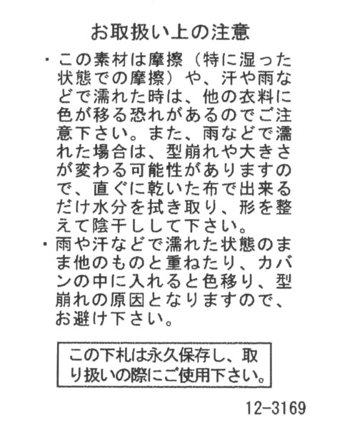 niko and...（ニコアンド）の「［抗菌防臭］フェイクレザーバケットハット（ハット・メンズ・ブラック・FREE）」の11枚目の写真