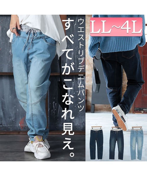 GOLDJAPAN(ゴールドジャパン)の「ウエストリブデニムパンツ『大きいサイズ対応』(デニムパンツ・レディース・ブルー/ワンウォッシュ/ネイビー・3L/4L/LL)」の4枚目の写真
