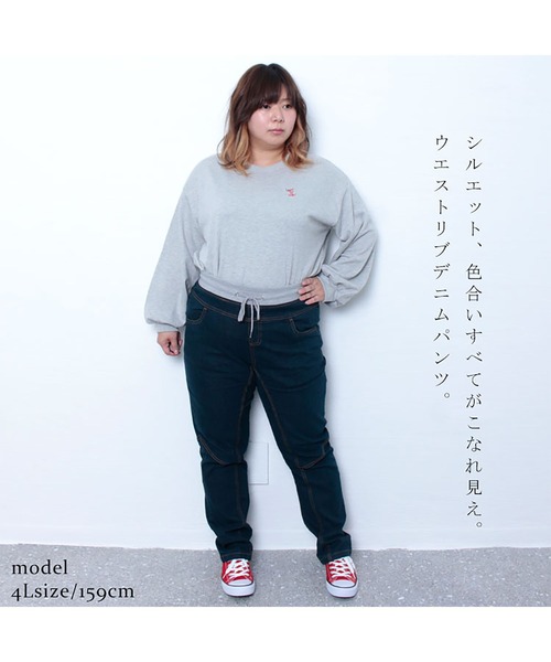 GOLDJAPAN(ゴールドジャパン)の「ウエストリブデニムパンツ『大きいサイズ対応』(デニムパンツ・レディース・ブルー/ワンウォッシュ/ネイビー・3L/4L/LL)」の5枚目の写真